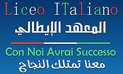 المعهد الإيطالي لتعليم اللغة الإيطالية واللغات